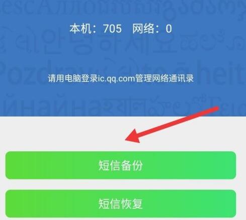 短信平台迁移_迁移主机