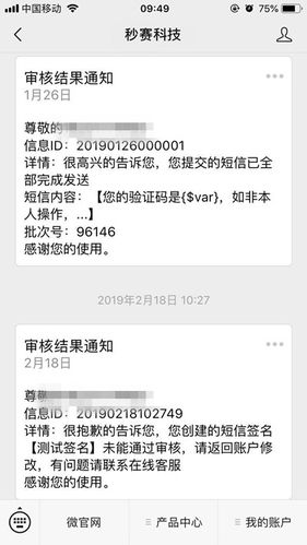 短信签名认证_短信签名