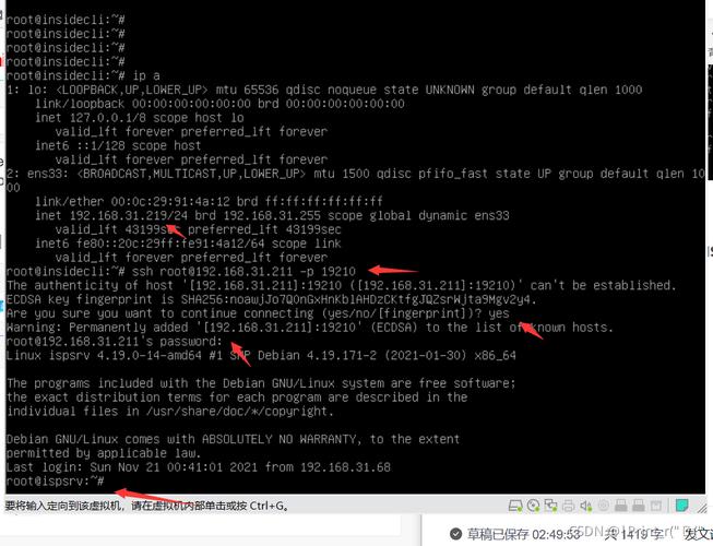 Debian服务器安全设置_Debian