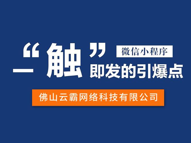 佛山网站建设佛山网络推广_网站推广(SEO设置