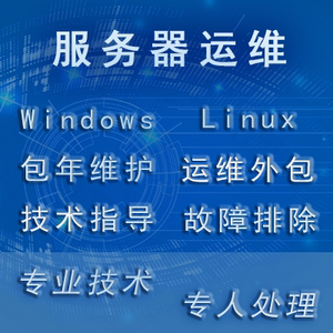 服务器维护管理_维护经验管理