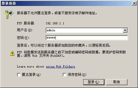 FTP服务器地址修改_修改FTP密码