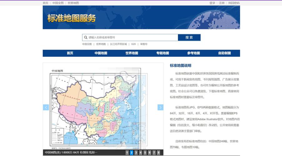 地图网站设计_地图