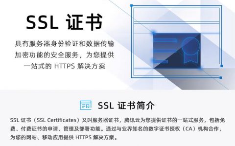 多个CDN服务器SSL证书_部署SSL证书到CDN