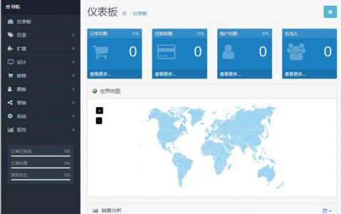 电子商务网站建设需求表_镜像部署OpenCart电子商务网站（Linux
