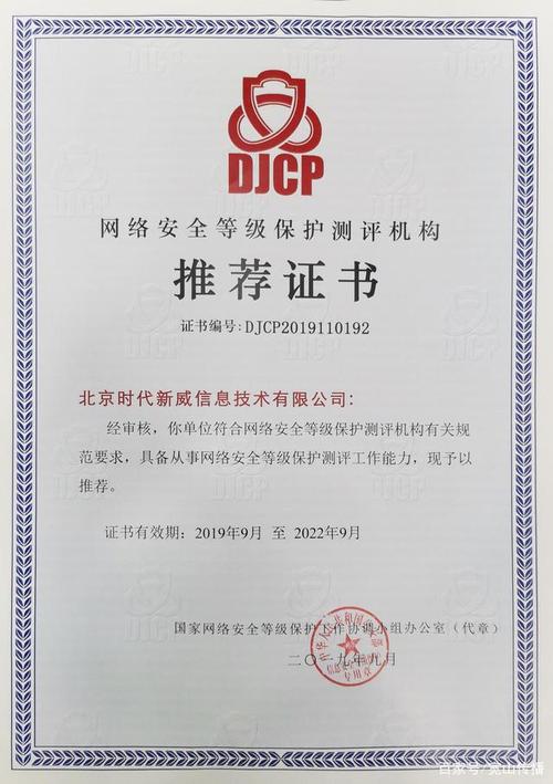 等保测评是什么_执行等保测评的专业机构是什么