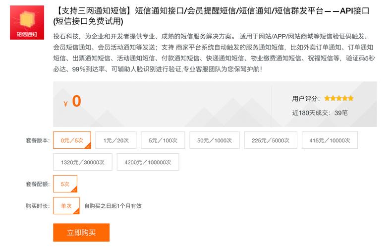 短信开放平台_开放平台