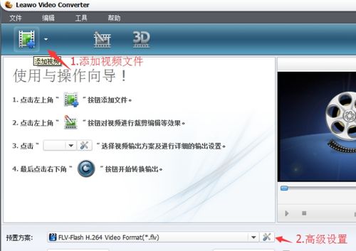 搭建flv视频网站_FLV视频播放