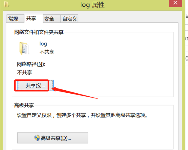 弹性文件共享标签_共享标签