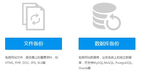 订做网站策划_网站备份
