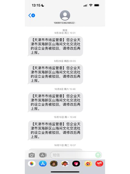 发会员提醒短信的公司_模板审核驳回原因及处理建议是什么