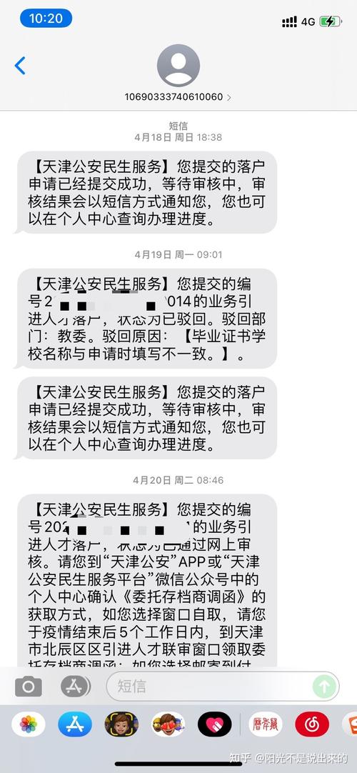 发会员提醒短信的公司_模板审核驳回原因及处理建议是什么