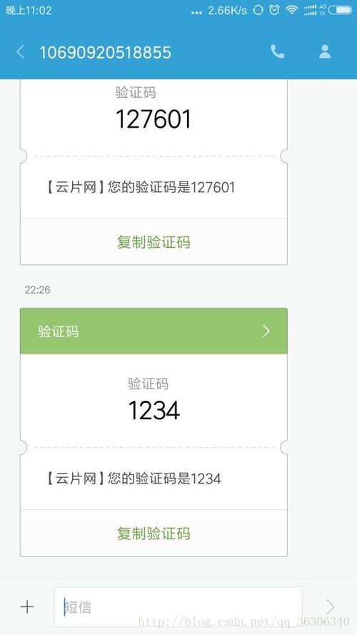 短信验证接收_发送接收短信API