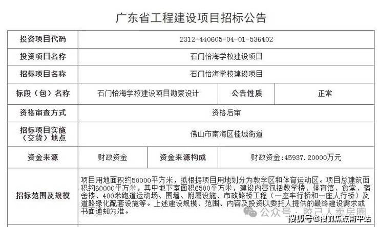 佛山学校网站建设_准备备案材料