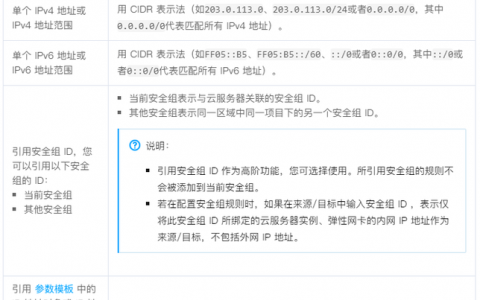 服务器安全组_如何添加构建服务器地址到Maven服务器安全组