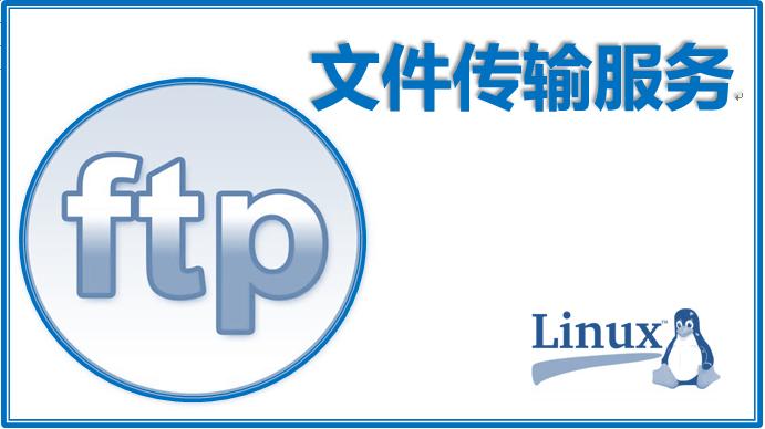 ftp服务器是干嘛的_FTP