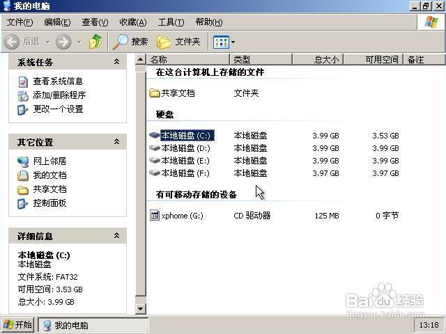 fdisk分区步骤_Linux(CentOS)磁盘扩容后处理(fdisk
