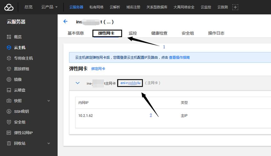 服务器绑定公网ip_绑定公网IP