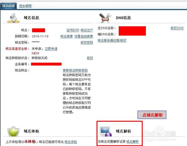 二级域名怎么填_怎样获取二级域名