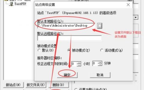 电脑怎么开启ftp服务器_FTP