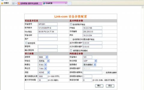 打印服务器ip配置_设备数据打印配置