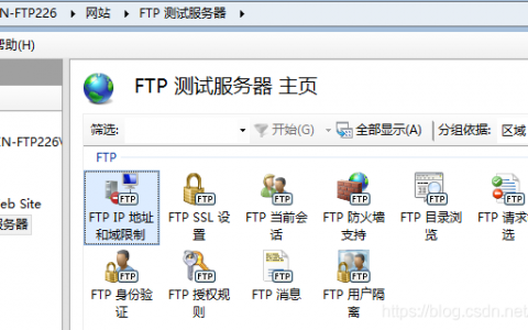 ftp服务器配置_FTP