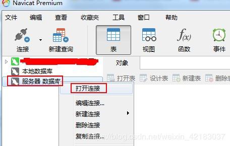 服务器怎么连接mysql数据库_数据库连接