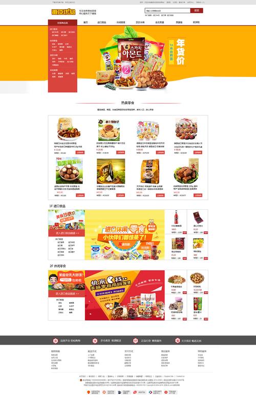 电商网站制作项目描述_使用Prestashop搭建电商网站