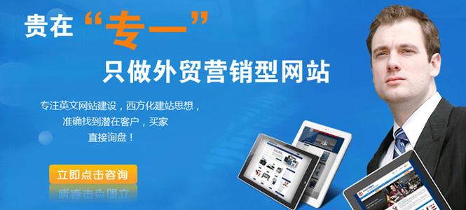 福田外贸网站建设_创建设备