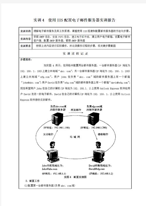 domino 邮件服务器配置_邮件开通配置