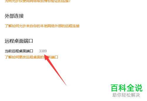 端口如何查看_查看风险端口