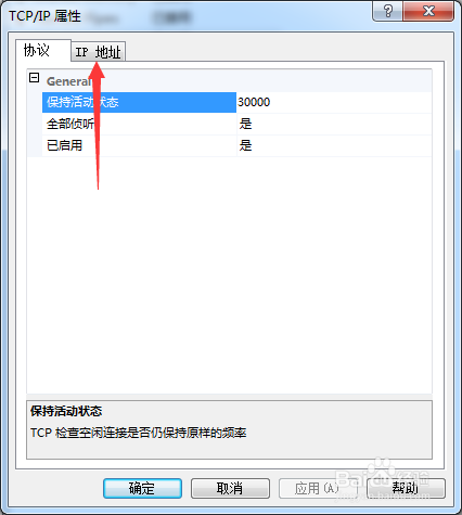 端口如何查看_查看风险端口