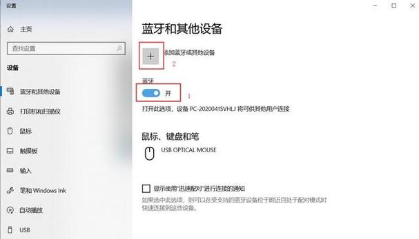 电脑一直显示正在配置蓝牙服务器_电脑端