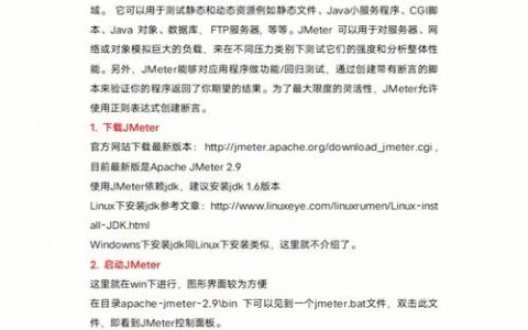 服务器压力测试 在线 Hadoop压力测试工具如何获取
