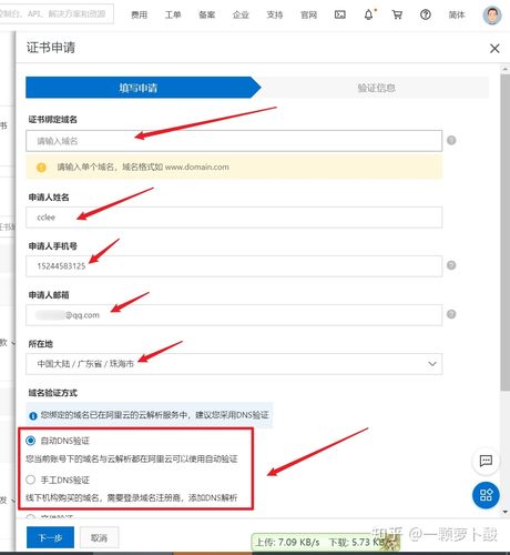 独立域名申请_独立域名申请后还需要做什么