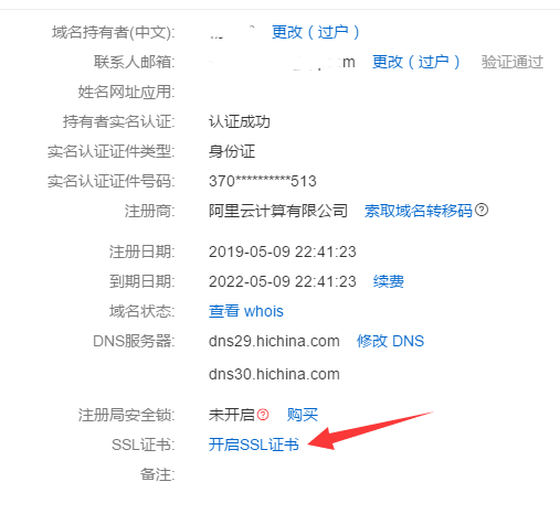独立域名申请_独立域名申请后还需要做什么