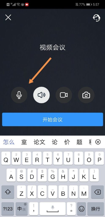 短信平台哪里好_哪里发起视频会议