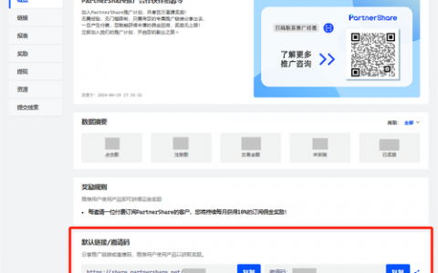 e+partner_如何获取合作伙伴ID（partner