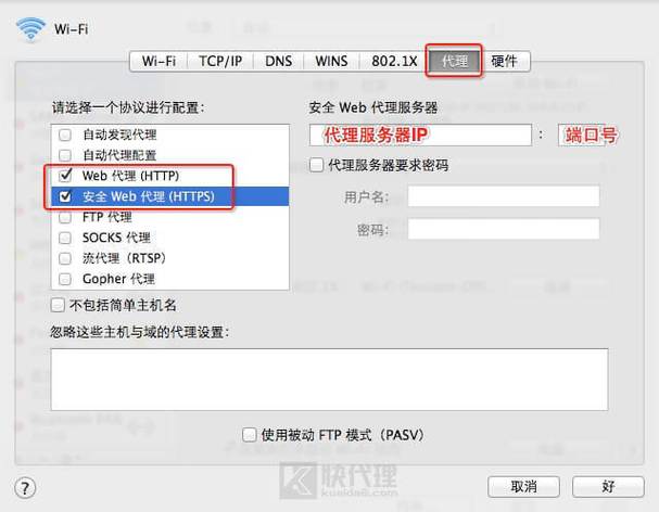 服务器地址代理_修改代理地址