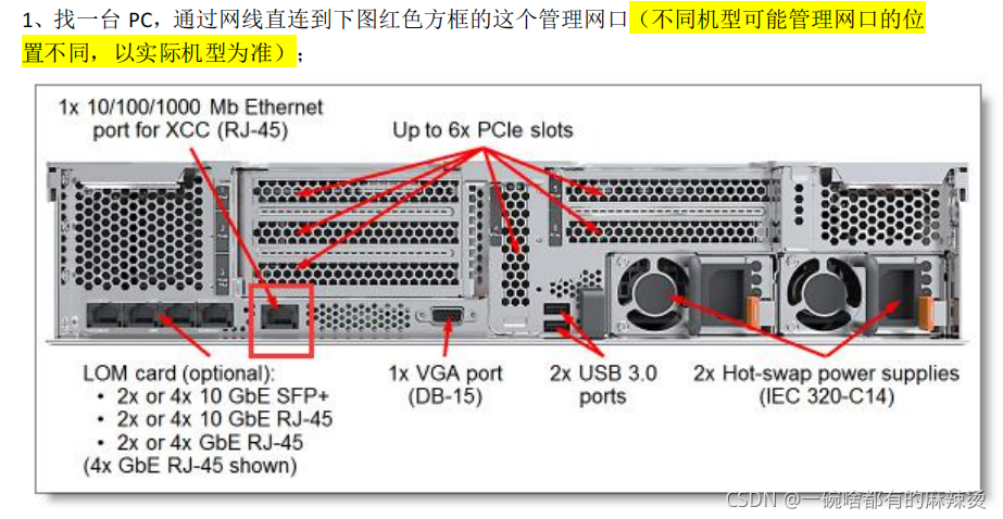 服务器端口与客户端端口_端口