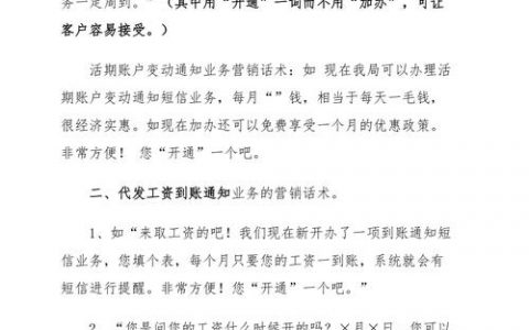 电话营销短信营销_营销任务