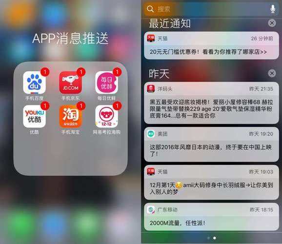 服务器端推送 应用但客户端_推送共享应用