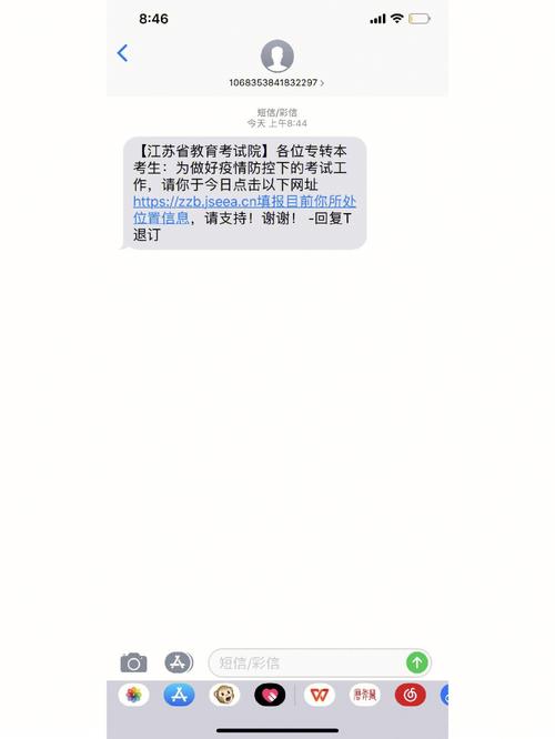 短信服务信息模板 短信模板