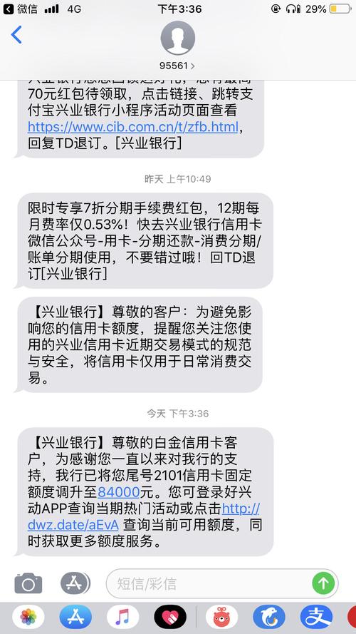 短信服务信息模板 短信模板