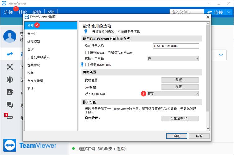 登录远程桌面服务器配置_远程桌面