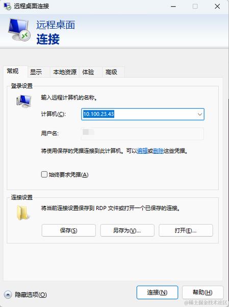 登录远程桌面服务器配置_远程桌面