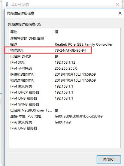 服务器修改mac地址软件_如何查看云服务器的mac地址