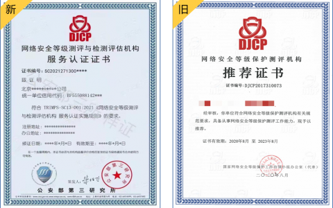 等保二级测评机构_执行等保测评的专业机构是什么