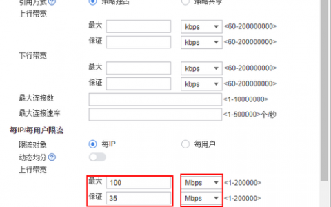 防火墙bypass怎么用_业务流量超过防护带宽怎么办