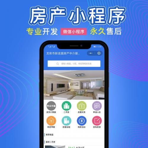 二手房网站程序_网站备份